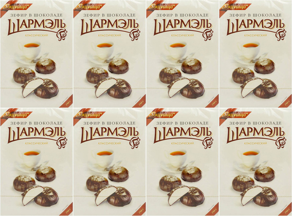Зефир Шармэль Классический в шоколаде, комплект: 8 упаковок по 250 г ...