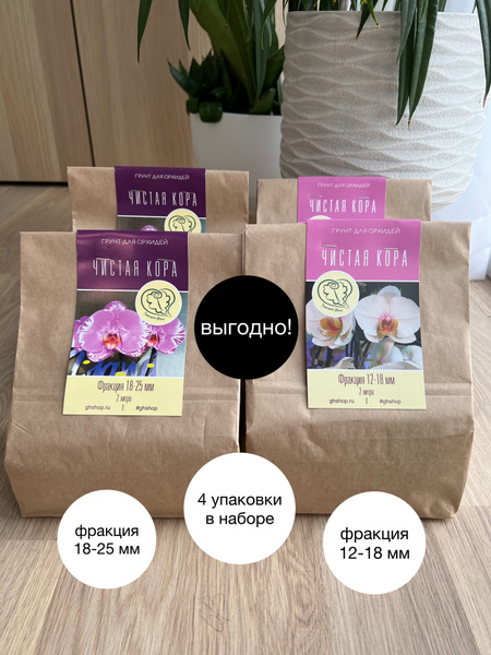 Кора для орхидей Чистая кора от Зеленого дома. Фракция 12-18мм и 18-25 ...