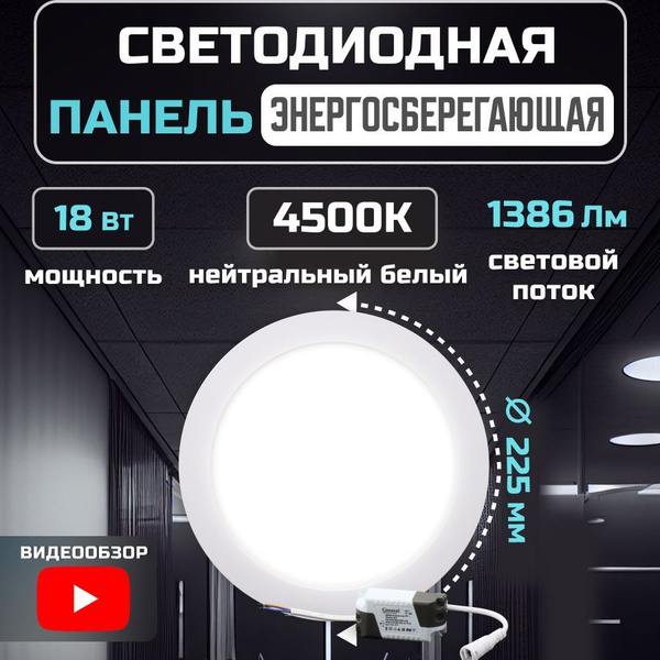 Светильник потолочный встраиваемый, светодиодная панель ультратонкая ...