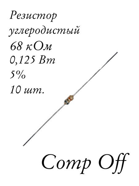 125 в 0 68 степени