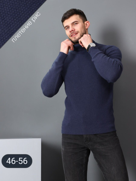 Свитер Фабрика Хороший Трикотаж - купить с доставкой по выгодным ценам ...