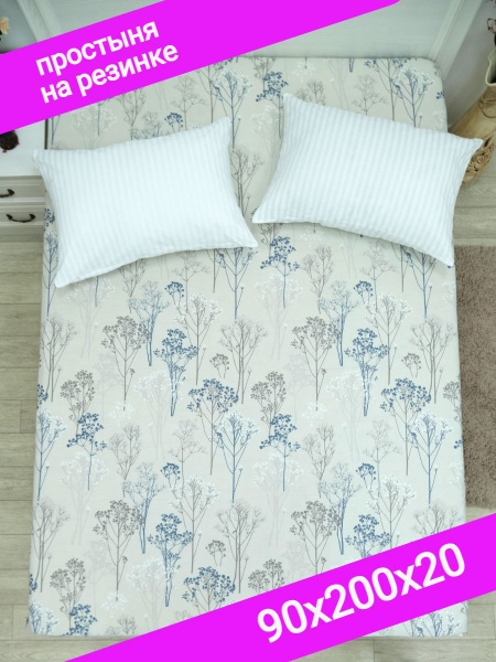 Простыня Kerimov GROUP Простынь на резинке Бязь, 90x200 купить по ...