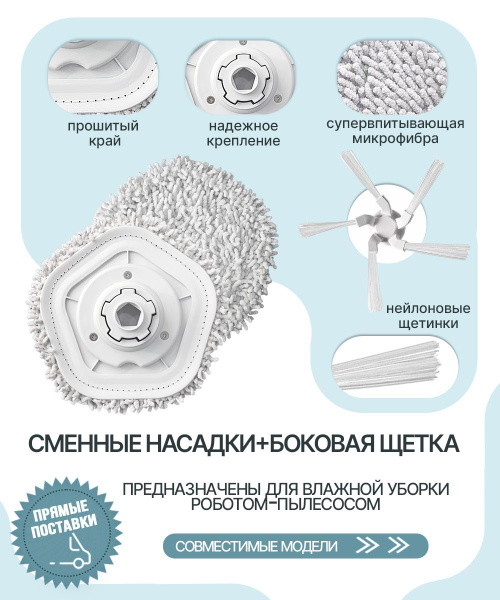 Аксессуары для робота пылесоса Xiaomi , Dreame W10 , Bot W10 , Bot W10 ...
