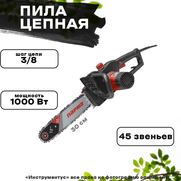 Пила ИНКАР Парма-6М - купить с доставкой по выгодным ценам в интернет ...