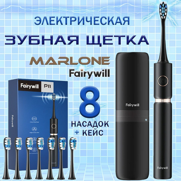 Fairywill P11 / Электрическая зубная щетка взрослая ультразвуковая 3 ...