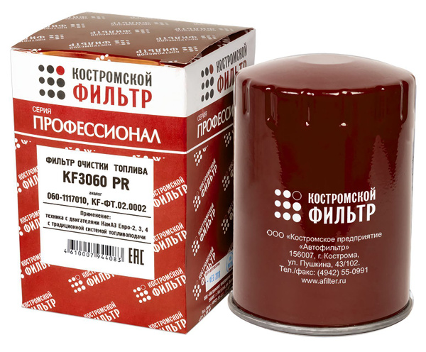 Фильтр топливный КОСТРОМСКОЙ ФИЛЬТР Фильтр топливный 060-1117010 КАМАЗ ...