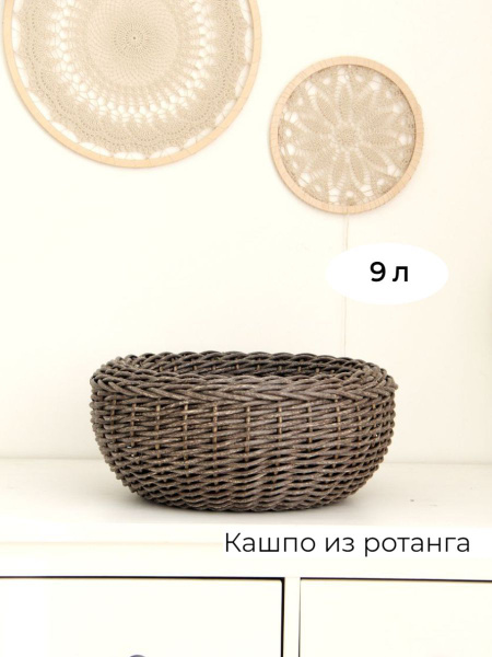 Кашпо, тертый шоколад, 17 см х 39 см х 39 см, 9 л, 1 шт - купить с ...