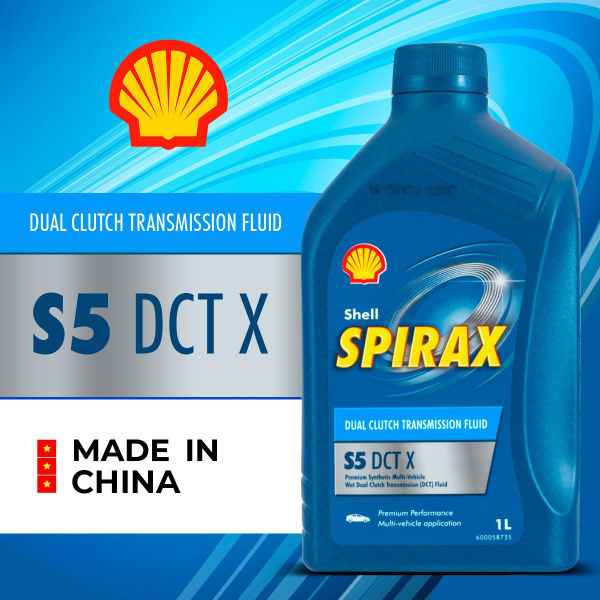 Синтетическое трансмиссионно-гидравлическое масло Shell "Spirax S5 DCT ...