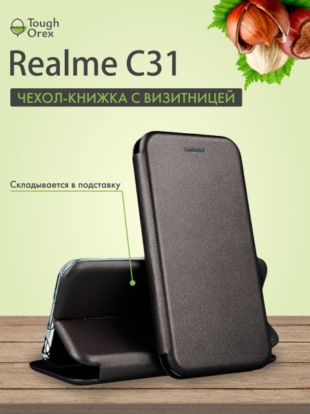 чехол на реалми с 31