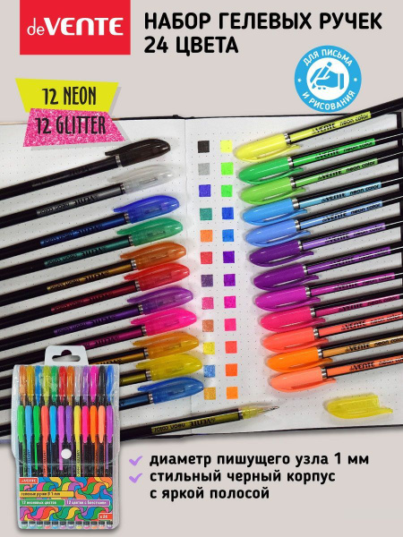 Ручки гелевые цветные эстетичные 24 цвета . Neon Black 1,0 мм (12 с ...
