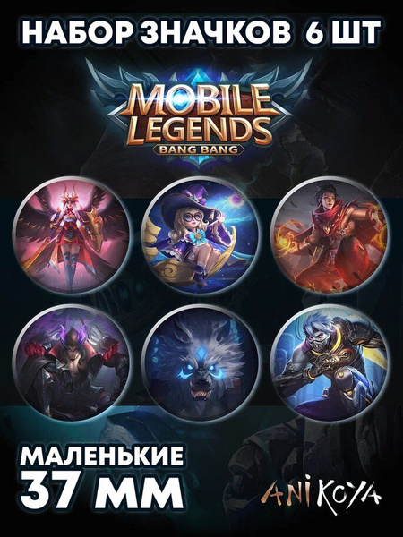 Значки на рюкзак Mobile Legends: Bang Bang мерч - купить с доставкой по ...