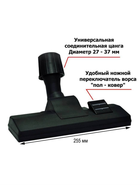 Щетка(насадка) для пылесоса Zelmer - купить с доставкой по выгодным ...