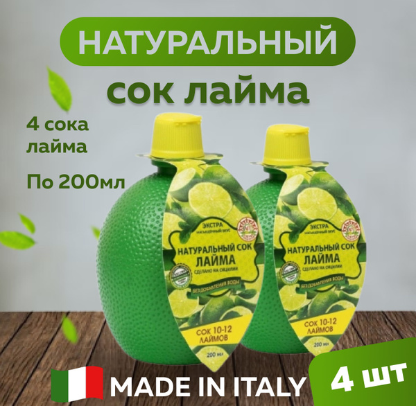 Азбука Продуктов Лимонный сок 4шт. - купить с доставкой по выгодным ...