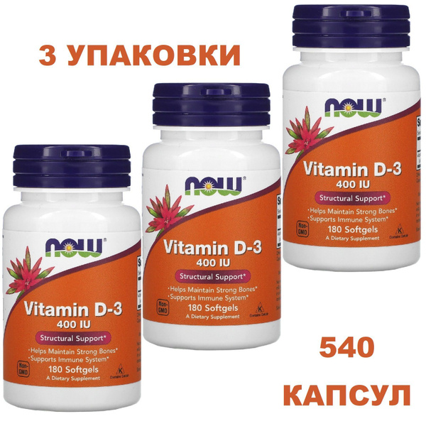 Витамин Д3 400 IU Now Foods vitamin d3 10 мкг, 180 капсул (общая масса ...