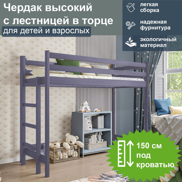 Кровать-чердак Masterskaya Mebeli Чердак высокий с лестницей в ...
