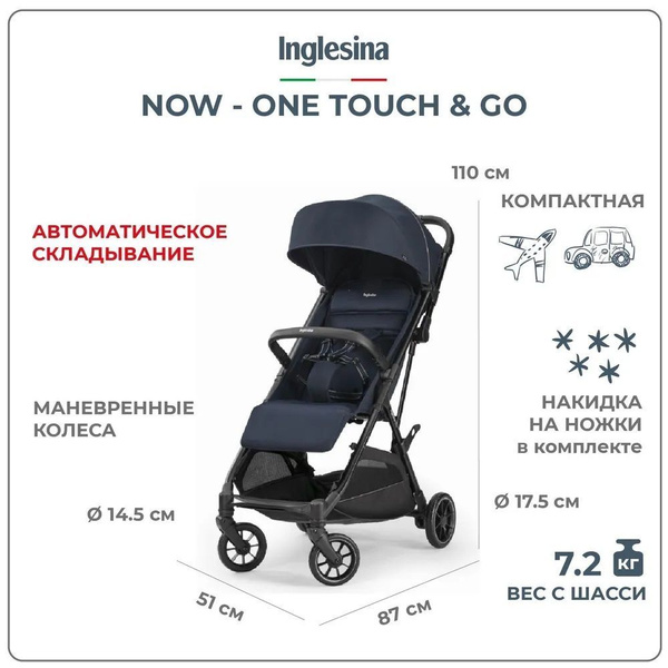 Прогулочная коляска Inglesina Now Splash Blue 2023 для детей с 6 ...