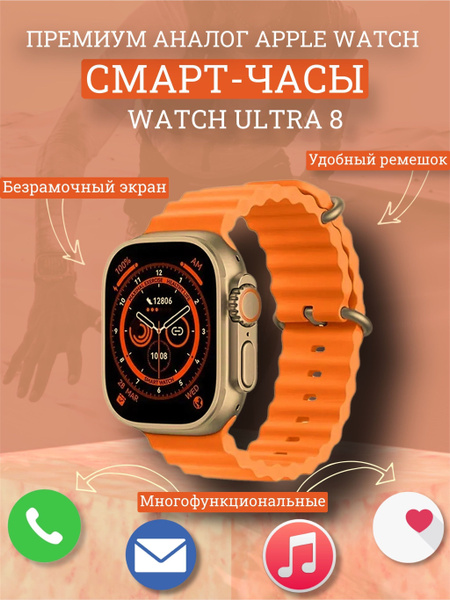 Купить смарт-часы Wearfit Pro Smart Watch Ultra 8, экран 2.08" - купить ...