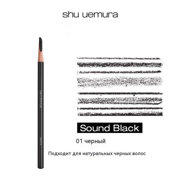 shu uemura Карандаш для бровей - купить с доставкой по выгодным ценам в ...