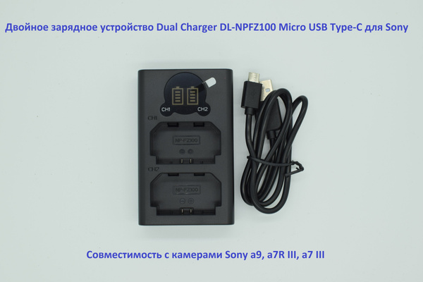 Вопросы и ответы о Двойное зарядное устройство NP-FZ100 Micro и USB ...