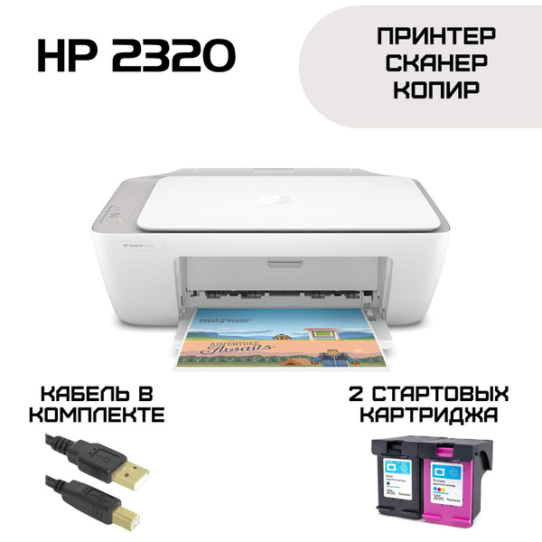 МФУ Струйное HP Deskjet 2320 купить по низкой цене в интернет-магазине ...