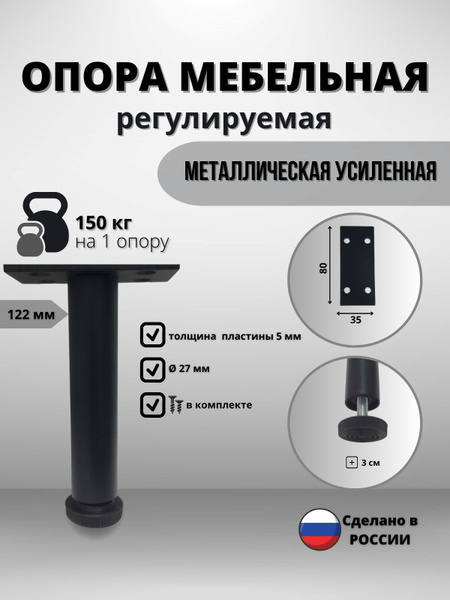 Опора (ножка) мебельная металлическая усиленная 122 мм серая (графит) 2 ...