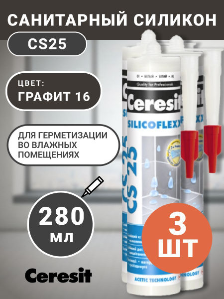 Силиконовый Герметик Ceresit, Для бассейна, темно-серый - купить по ...