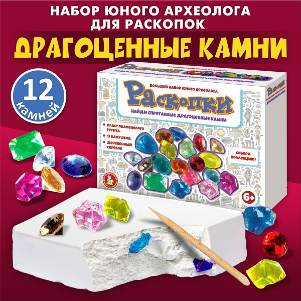 Настольная игра археологические раскопки для детей "Драгоценные камни ...