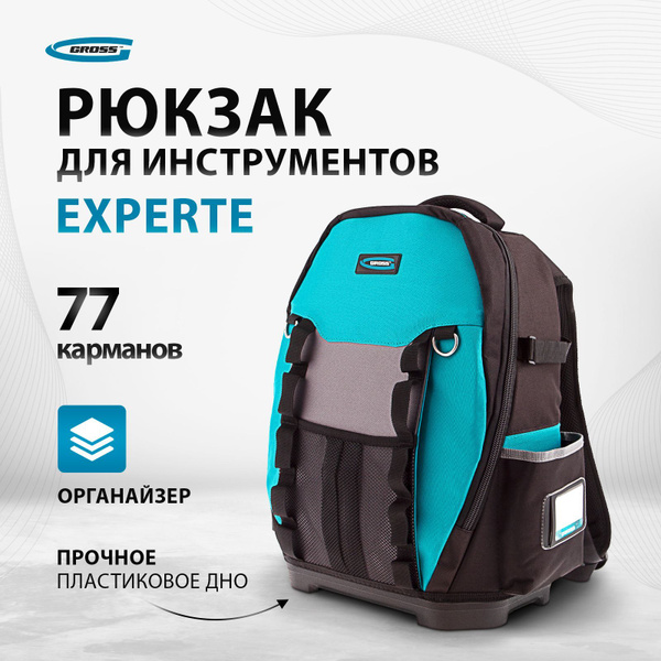 Сумка для инструментов Gross СУМКА-GROSS - купить по низкой цене в ...