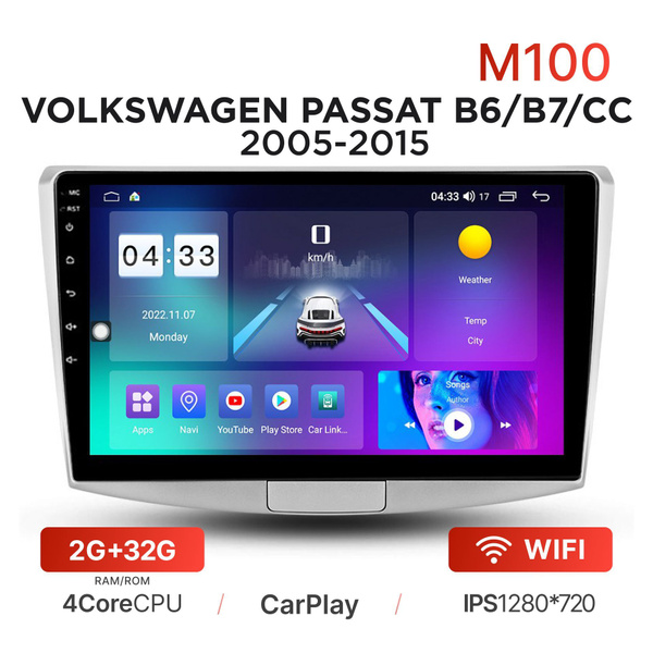 Магнитола Mekede M100 2/32 Гб Android для Volkswagen Passat B6 / B7 ...