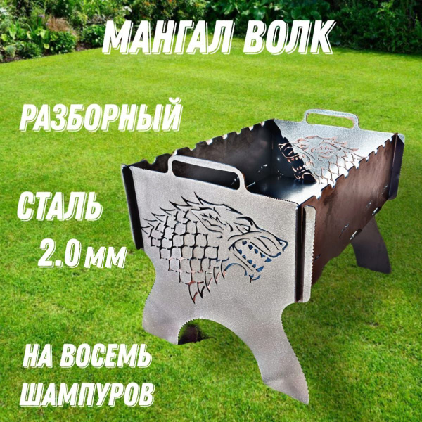 Мангал, Железо, 45.5x31x35.5 см купить по выгодной цене в интернет ...