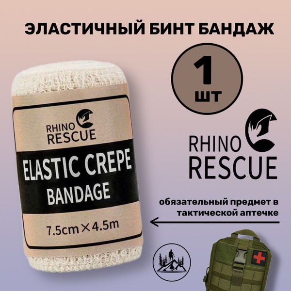 Характеристики Эластичный бинт бандаж RHINO Rescue подробное описание ...