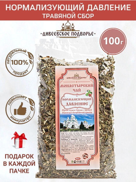 Монастырский Чайный напиток Нормализующий давление 100гр Фиточай для ...