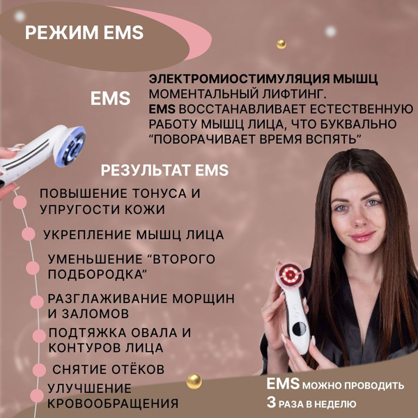 Rf лифтинг аппарат для лица / RF lifting мезотерапия 5в 1-3 / Массажер ...