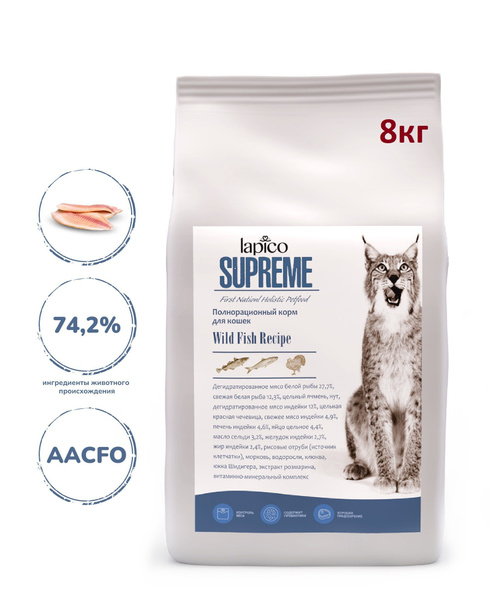 Корм сухой "Lapico" Supreme (Лапико) для взрослых кошек "Рыба", 8кг ...