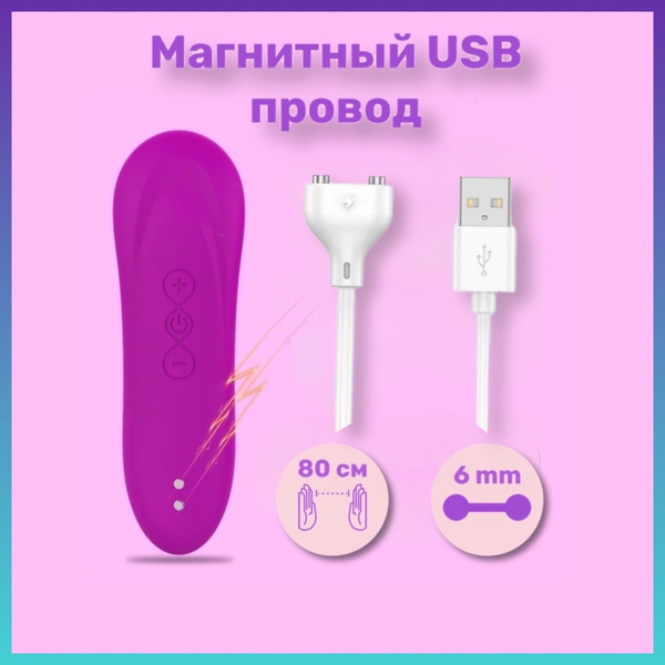 Кабель USB Зарядка для вибратора - купить по низкой цене в интернет ...