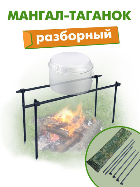 Мангал, Железо, 50x50x39 см купить по выгодной цене в интернет-магазине ...
