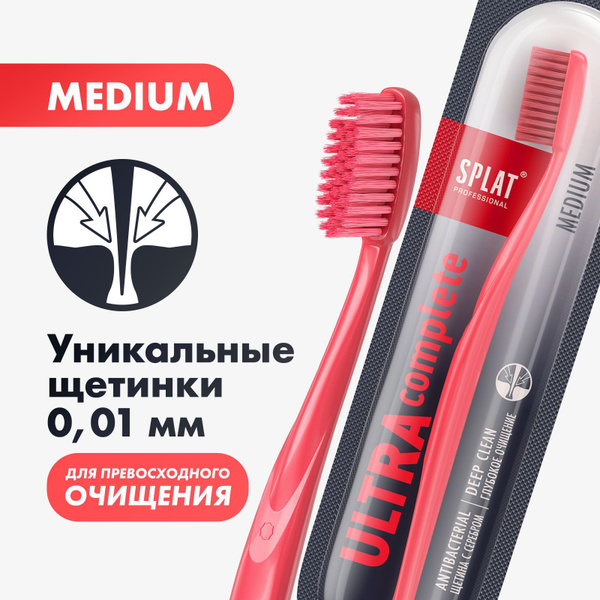 Инновационная зубная щетка SPLAT Professional ULTRA COMPLETE. Ультра ...