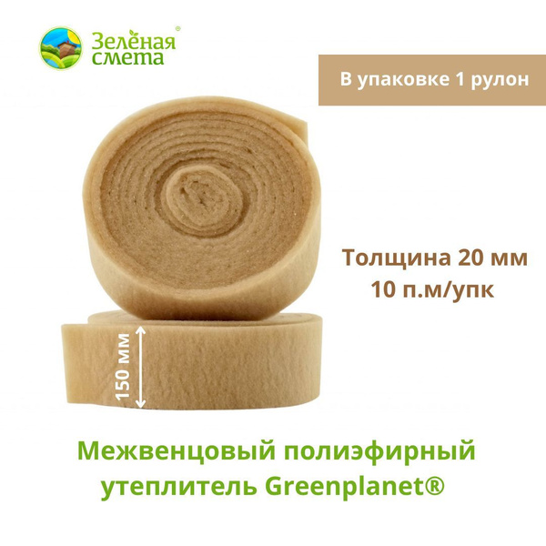 Утеплитель Рулонный 150 Купить
