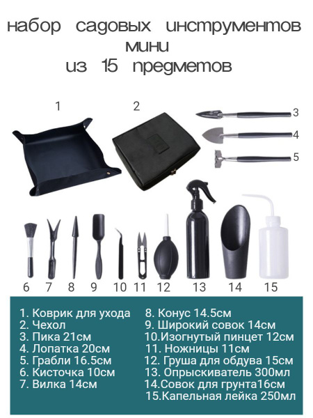 Набор садовых инструментов садовые мини инструменты 2 купить по ...