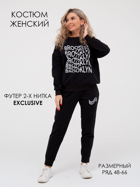 Спортивный костюм Kostumchik Store - купить с доставкой по выгодным ...