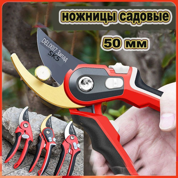 Секатор садовый профессиональный 50 мм / Сучкорез для сырой и сухой ...