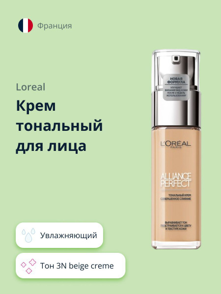 Крем тональный для лица LOREAL ALLIANCE PERFECT тон 3N (beige creme ...