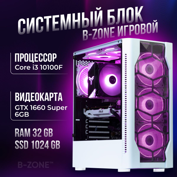 Купить компьютер B-ZONE 6, по низкой цене: отзывы, фото, характеристики ...
