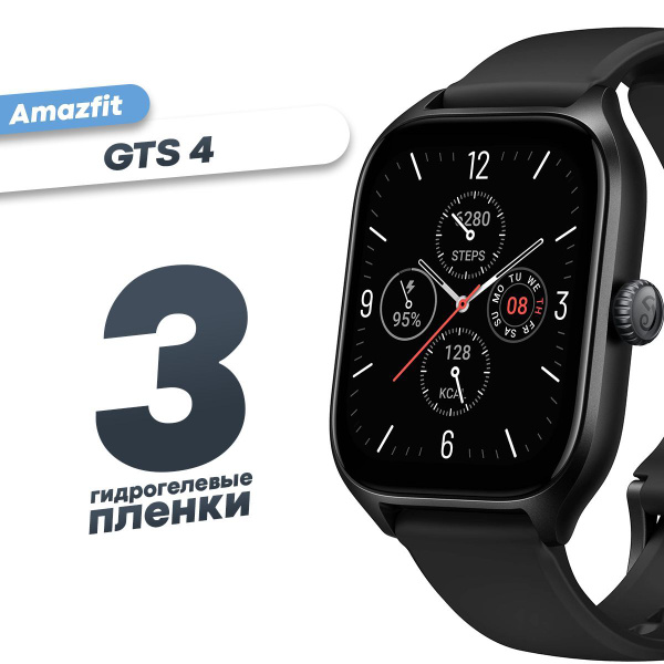 Гидрогелевая защитная пленка для смарт-часов Amazfit GTS 4 (3 шт ...