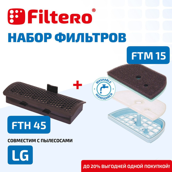 Фильтр для пылесоса Filtero FTM 15 для пылесосов LG/_НЕРА фильтр .