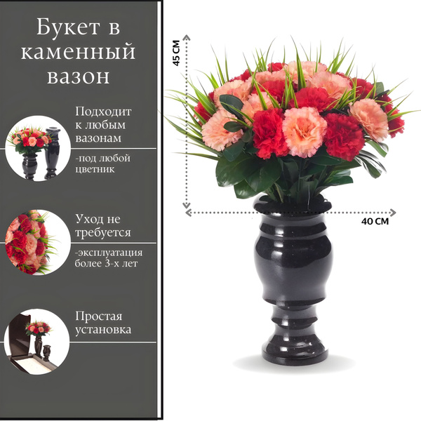 Эффектный, яркий Букет из искусственных цветов в вазон на кладбище ...