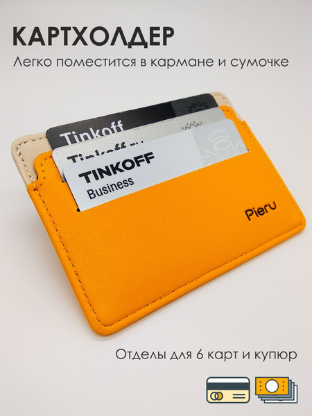 Картхолдер женский для карт и денег - купить с доставкой по выгодным ...