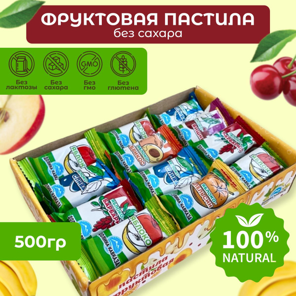 Пастила Premium New без сахара 500 гр. натуральная фруктовая - купить с ...