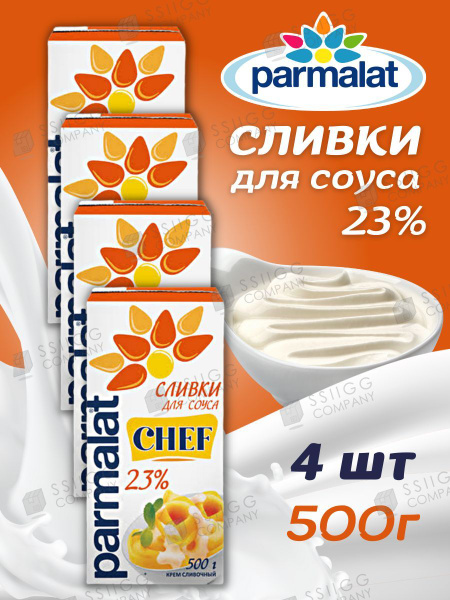 PARMALAT Сливки Пармалат стерилизованные 23% 4 штуки по 500 г БЗМЖ ...