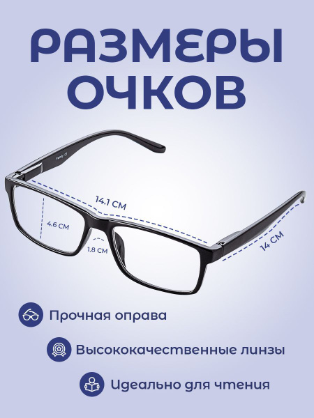 Готовые очки +3,25 корригирующие пластиковые узкие прямоугольные флекс ...